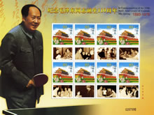 毛泽东纪念邮票壁纸 Comrade Mao Zedong birthday commemorative stamp